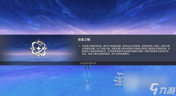 原神吞星之鲸副本在哪
