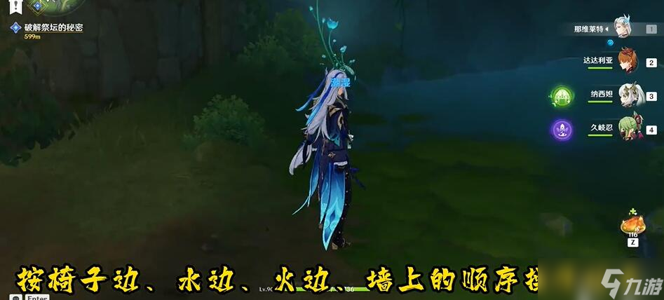 原神秋的悔意通关攻略