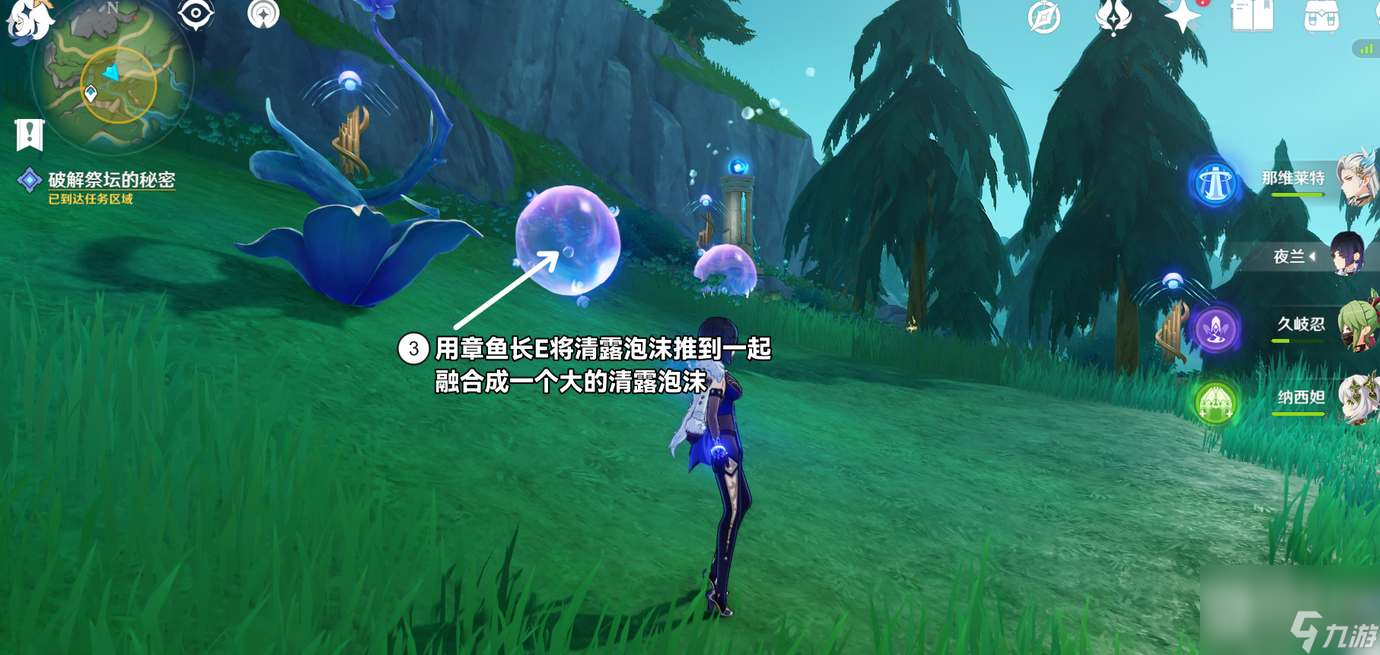 《原神》4.2幽林雾道祭坛解谜攻略分享