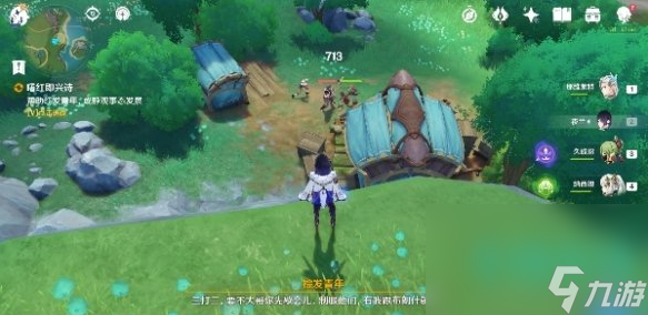 《原神》4.2曙红即兴诗任务完成攻略