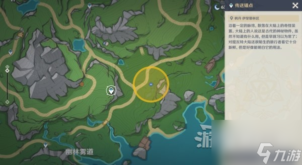 原神4.2曙红即兴诗任务如何触发