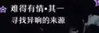 崩坏星穹铁道难得有情其一任务怎么做