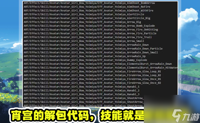原神：内鬼大量情报，神里绫华史诗增强，宵宫解包数据，