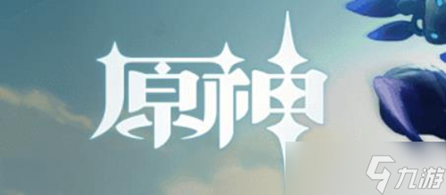 原神湖光铃兰在什么位置
