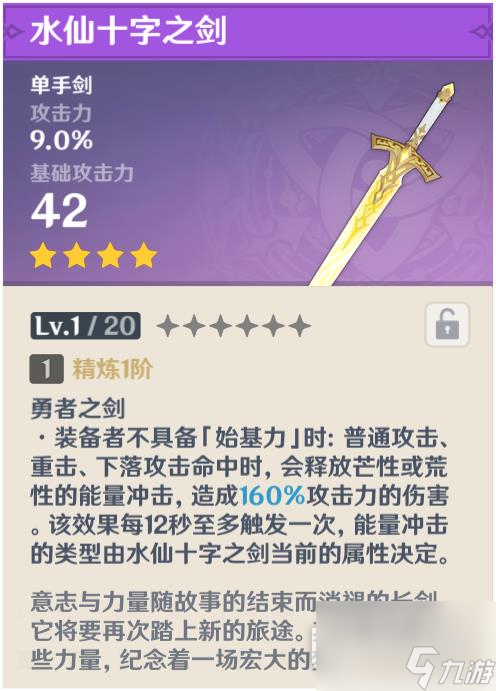 《原神》溪舟的尾波任务完成攻略分享