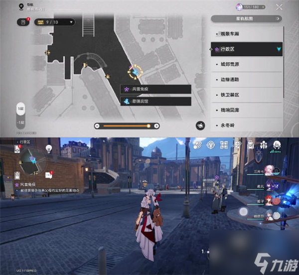 崩坏星穹铁道风雪免疫任务怎么做