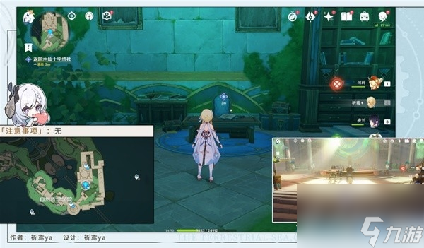 原神4.2藻海的寻踪任务流程攻略