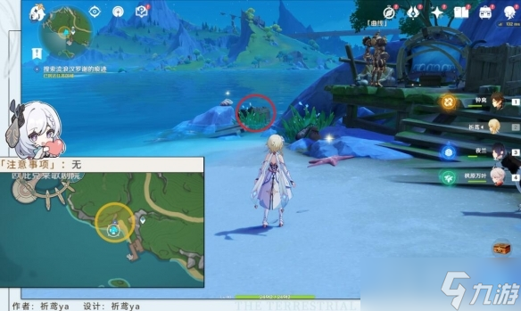 《原神》4.2流浪汉与小屁孩任务怎么完成