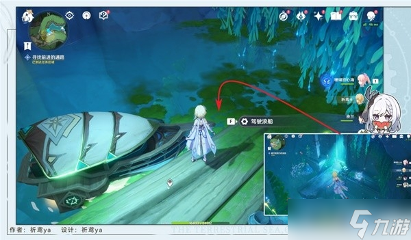 《原神》4.2丘比特的爱人任务流程攻略