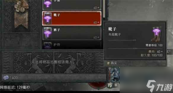 《暗黑破坏神4》古币上限介绍