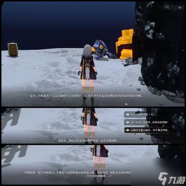 崩坏星穹铁道难得有情其一任务怎么做