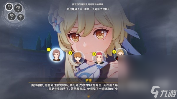 《原神》4.2问题美露莘与答案机器人任务流程攻略一览