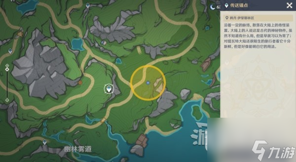 《原神》4.2曙红即兴诗任务触发位置及攻略