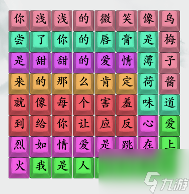 《疯狂梗传》爱火乌梅子酱通关攻略