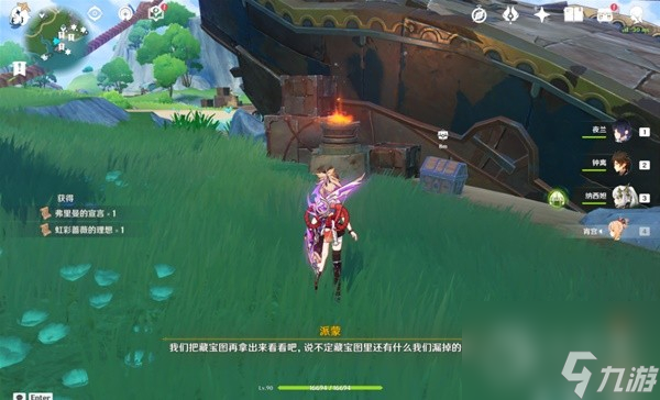 原神4.2隐藏任务虹彩蔷薇藏宝图怎么做-原神4.2隐藏任务虹彩蔷薇藏宝图攻略分享