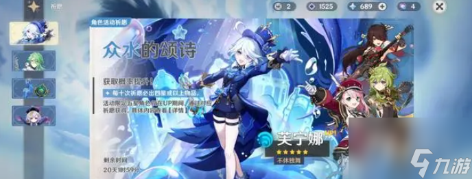 原神4.2平民玩家要怎么抽卡-原神4.2平民玩家抽卡指南