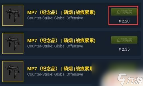 steam买哪个皮肤 steam怎么购买CSGO皮肤