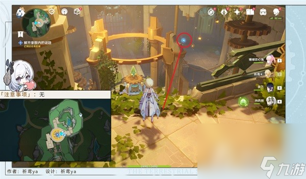 《原神》流星的投矛任务流程