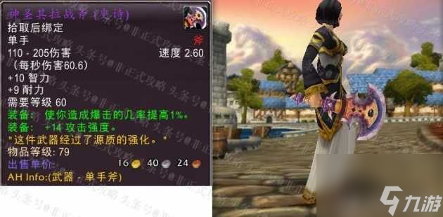 魔兽世界其拉帝王武器在哪兑换？武器装备兑换攻略「已解决」