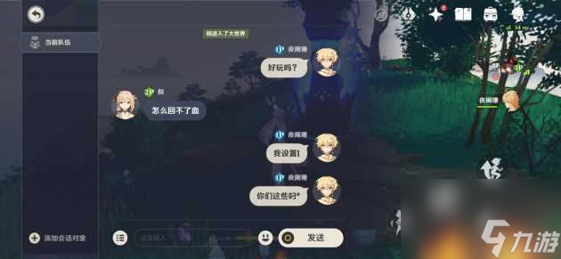 原神若陀龙王怎么打？若陀龙王打法攻略「待收藏」