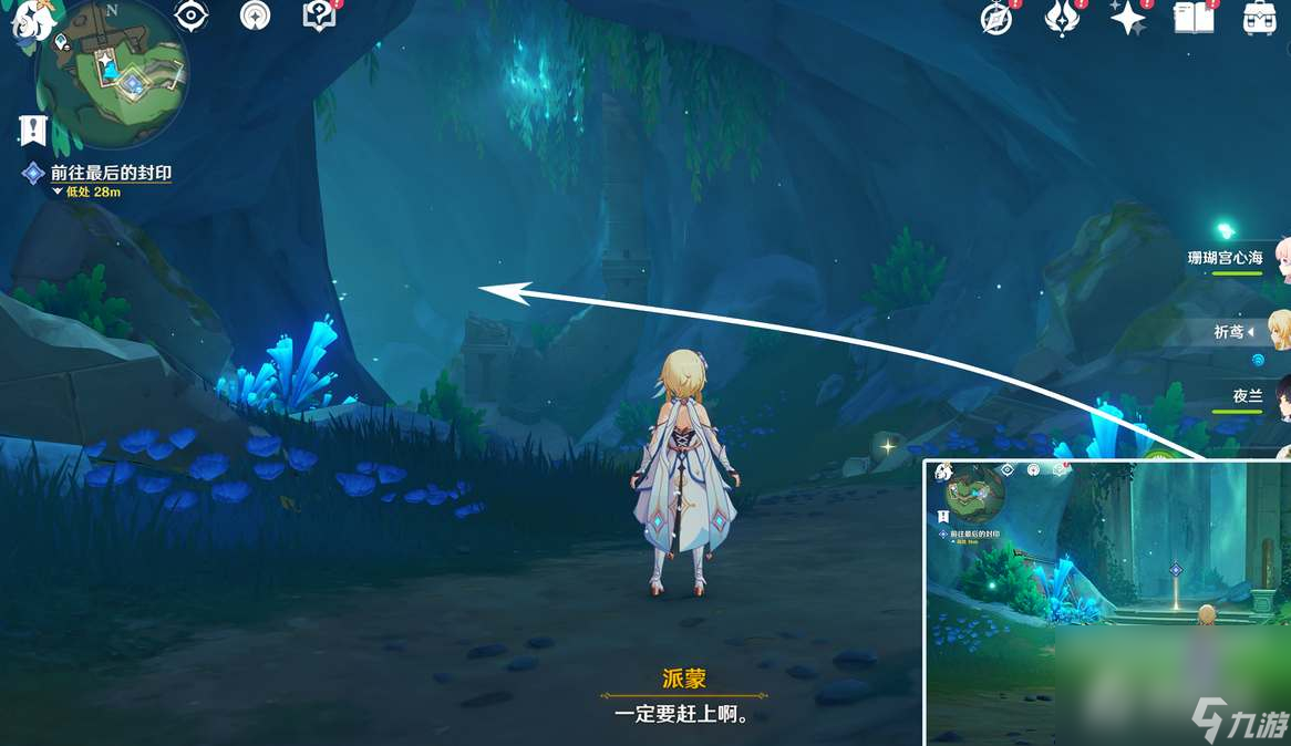 《原神》4.2悲喜的面具象限解密方法