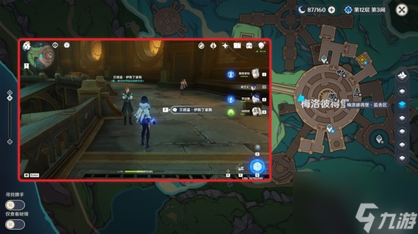 《原神》4.2一份预期内的计划任务流程攻略