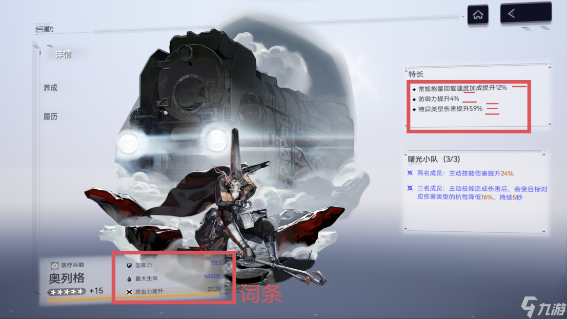 尘白禁区新手攻略——角色培养