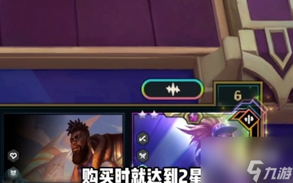金铲铲之战S10赛季之星机制介绍