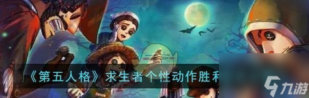第五人格手游攻略（从入门到精通，轻松掌握静滞旋风获取技巧）