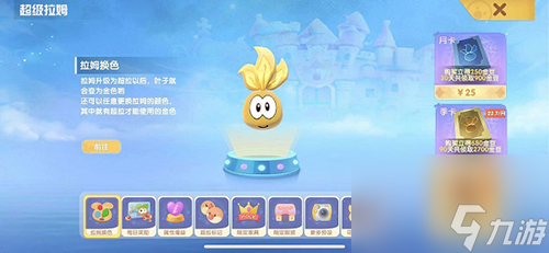 摩尔庄园手游超级拉姆玩法攻略