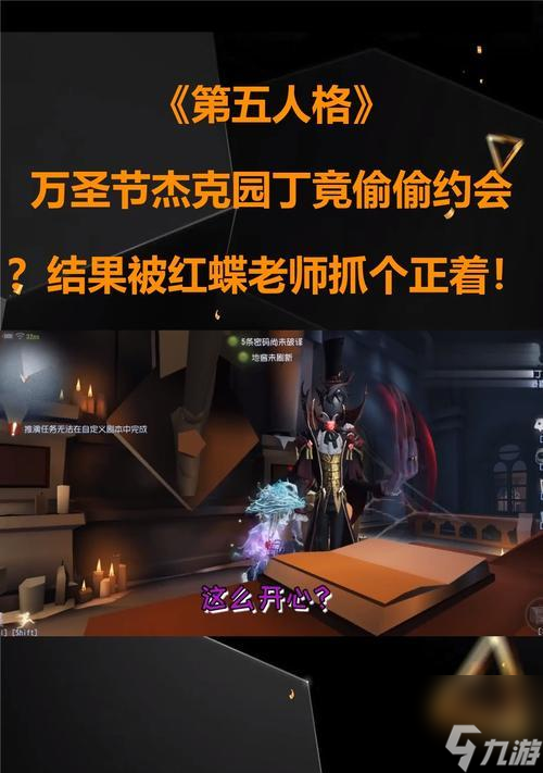 《第五人格》万圣节糖果获取攻略（不花一分钱也能轻松赚到糖果！）