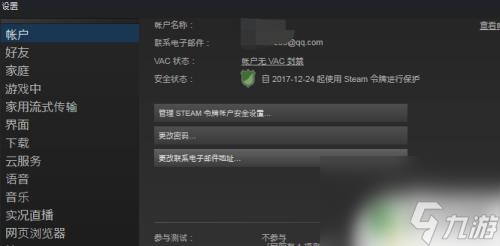 steam市场怎么进入 如何开通steam市场并进行交易操作