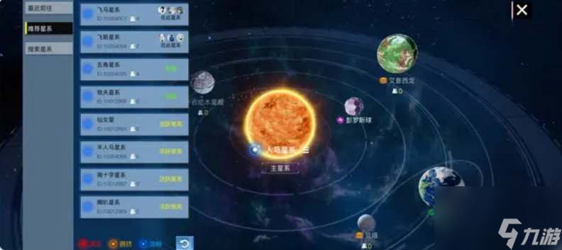创造吧我们的星球开局可选星系有哪些