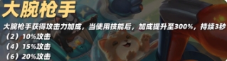 金铲铲之战S10厄运小姐技能是什么-S10厄运小姐技能介绍一览