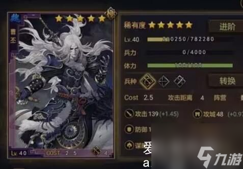 率土之滨曹丕是核心吗-率土之滨曹丕是核心武将吗