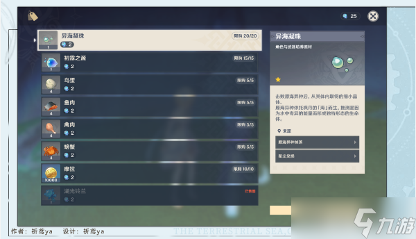 原神幽灵枝任务攻略