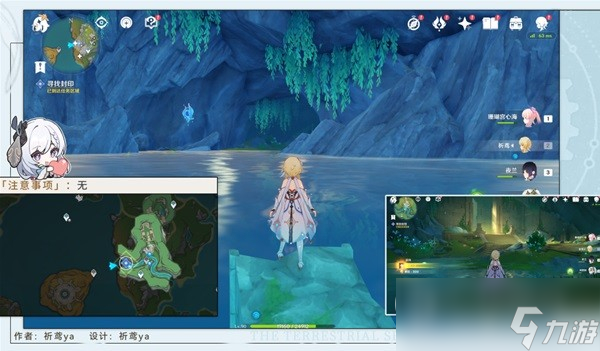 原神流星的投矛任务流程指南