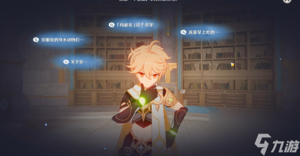 原神4.2悲喜的面具任务攻略