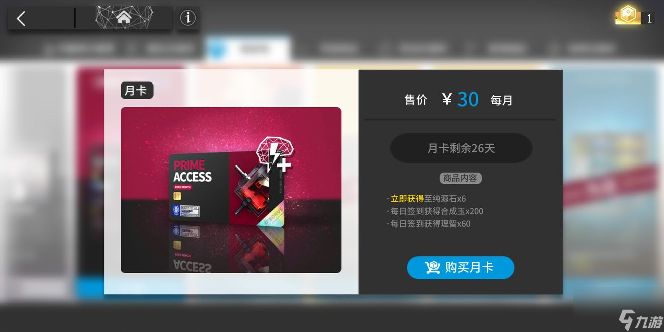 明日方舟合成玉获取途径一览