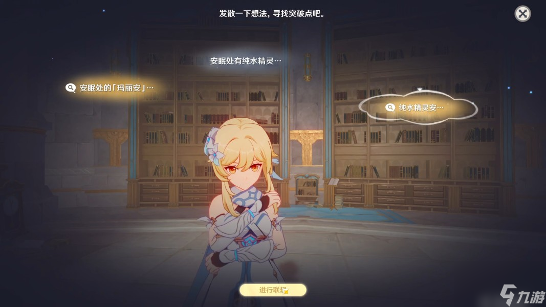 《原神》4.2水仙的追迹任务全流程解密攻略