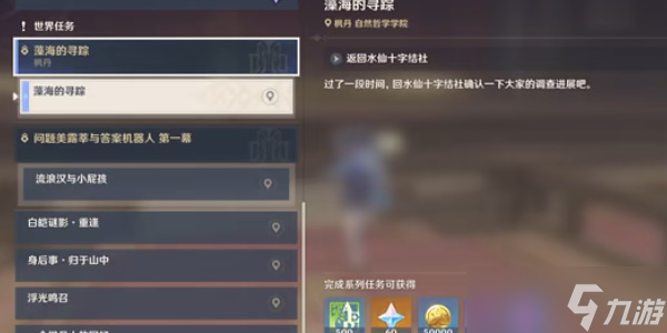 原神4.2缪斯的母亲任务怎么完成
