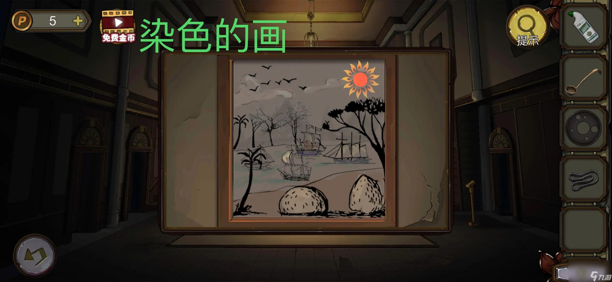 密室逃脱绝境系列10寻梦大作战第四章通关图解