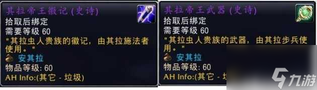 魔兽世界其拉帝王武器在哪兑换？武器装备兑换攻略「已解决」