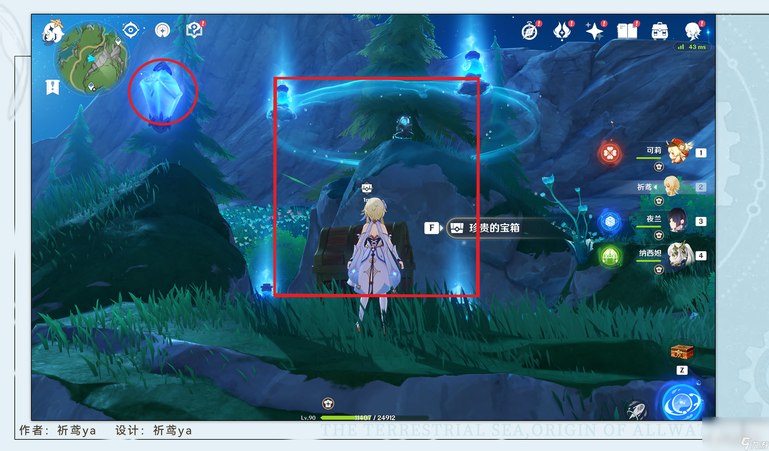 《原神》4.2幽灵枝任务完成攻略