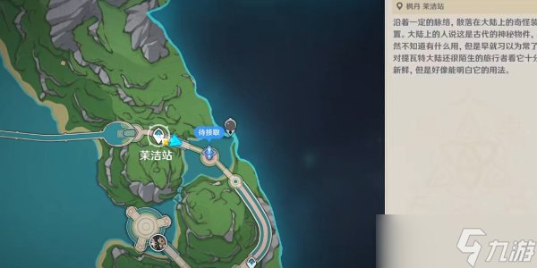 原神4.2幽林雾道任务怎么完成