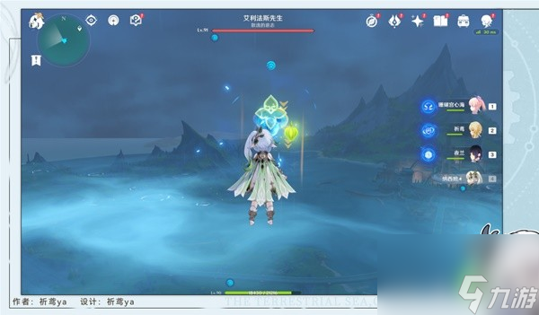 《原神》4.2再见艾利法斯先生成就达成攻略