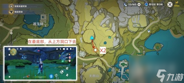 原神4.2版本骗骗花讨伐路线指南