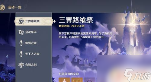 原神如何获得漂浮的小精灵？终极指南揭秘！