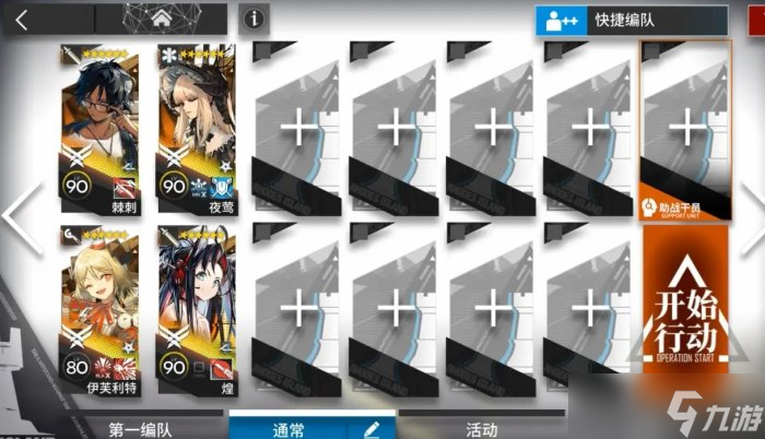 《明日方舟》ZT-EX-1~8怎么打 ZT-EX-1~8摆完挂机/非挂机攻略大全