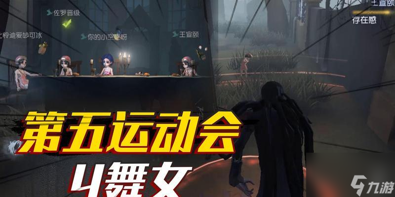 第五人格小提琴家玩法攻略（小提琴家玩法详解，让你游戏如鱼得水）